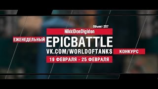 Превью: EpicBattle : NikkiDonDigidon  / Объект 257 (конкурс: 19.02.18-25.02.18)