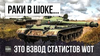 Превью: РАКИ В ШОКЕ...ЧТО ТВОРИТ ВЗВОД СТАТИСТОВ 