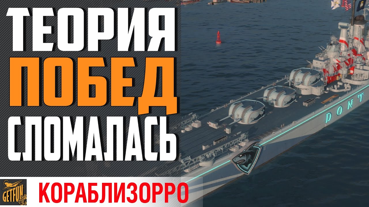 ОН МОГ СТАТЬ ЛУЧШИМ... НО НЕ СТАЛ⚓ World of Warships