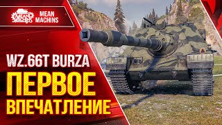 Превью: BURZA - ПЕРВОЕ ВПЕЧАТЛЕНИЕ ● ДОСТОЙНЫЙ АППАРАТ ● ЛучшееДляВас