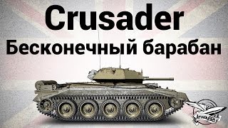 Превью: Crusader - Бесконечный барабан - Гайд