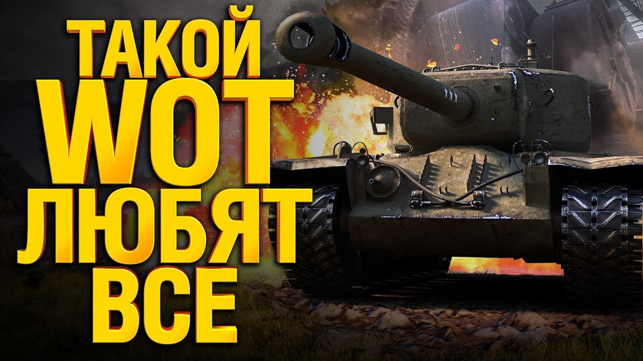 После просмотра этого боя - хочется поиграть в WoT