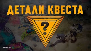 Превью: КВЕСТ. Анонс и правила | PUBG: BATTLEGROUNDS