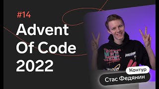 Превью: Advent of Code 2022: День 14 — Regolith Reservoir, Zig