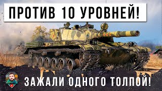 Превью: ЖЕСТЬ МИРА ТАНКОВ! ОДИН 8УР ПРОТИВ ТОЛПЫ ДЕСЯТОК! РАКИ ТОЛПОЙ ЗАЖАЛИ СТАТИСТА В МИРЕ ТАНКОВ!