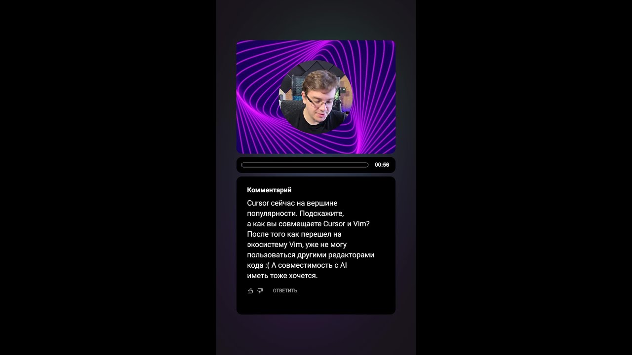 Вопрос-ответ | Nvim vs Cursor | #cursor #nvim #cursorai #ide