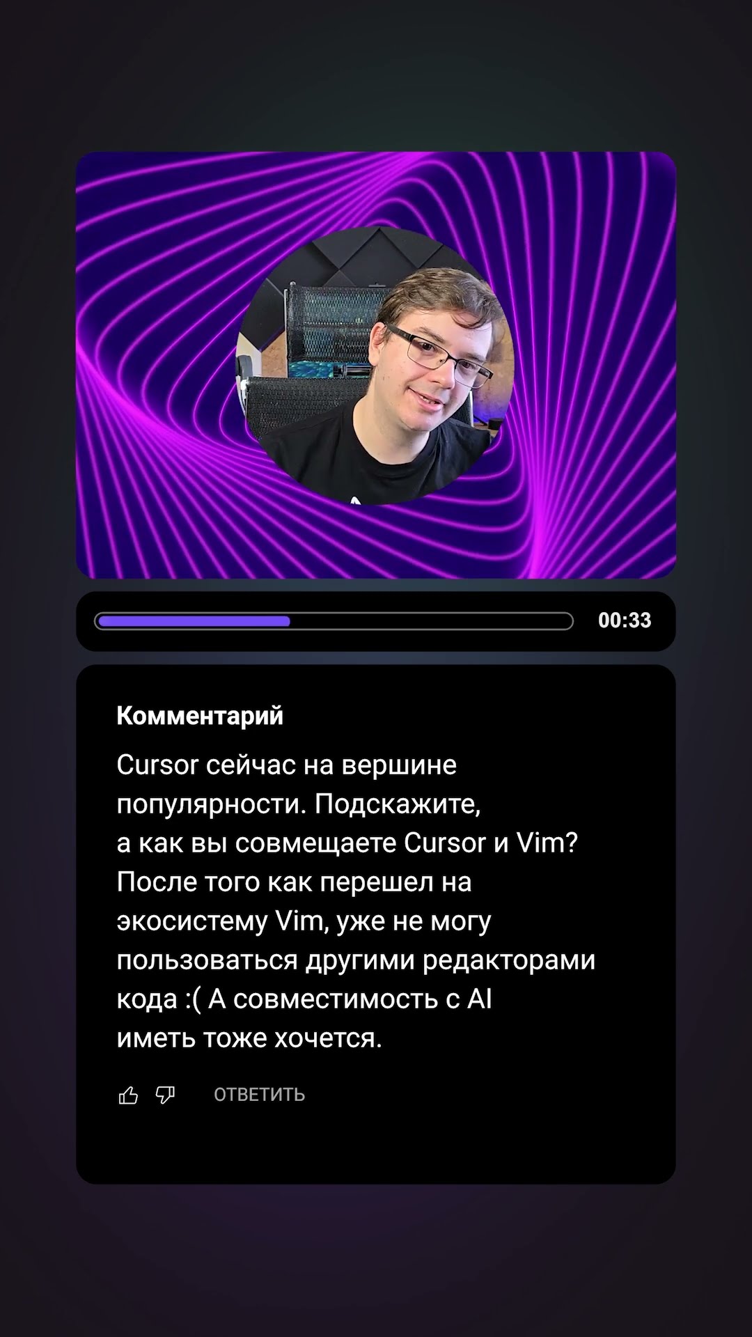 Превью: Вопрос-ответ | Nvim vs Cursor | #cursor #nvim #cursorai #ide