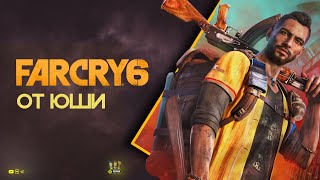 Превью: Far Cry 6 от Юши - Стрим №1