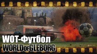 Превью: World of Gleborg. Подписчики тащат!