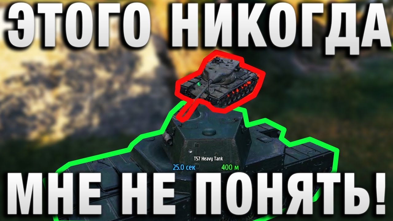 ЭТОГО НИКОГДА МНЕ НЕ ПОНЯТЬ!