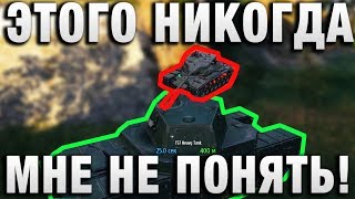 Превью: ЭТОГО НИКОГДА МНЕ НЕ ПОНЯТЬ!