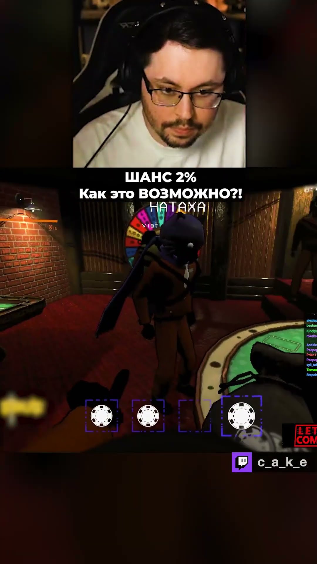 Превью: Шанс такого лишь 2%... 😱 КАК ЭТО ВОЗМОЖНО??? / Кекс рофлит в LеаthaI Соmраnу @CakeStream