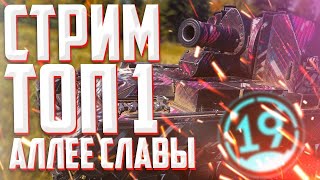 Превью: САМЫЙ СЛОЖНЫЙ ТОП-1! Бои для аллеи славы на ConquerorGC.