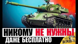 Превью: НИКОГДА НЕ ПОКУПАЙ ЭТИ ТАНКИ! ХУДШИЕ ПРЕМЫ