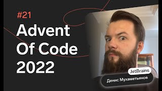 Превью: Advent of Code 2022: День 21 — Monkey Math, C#