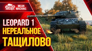 Превью: LEOPARD 1 - ТАЩИМ КАТКУ СО ДНА ● НЕРЕАЛЬНОЕ ТАЩИЛОВО ● ЛучшееДляВас