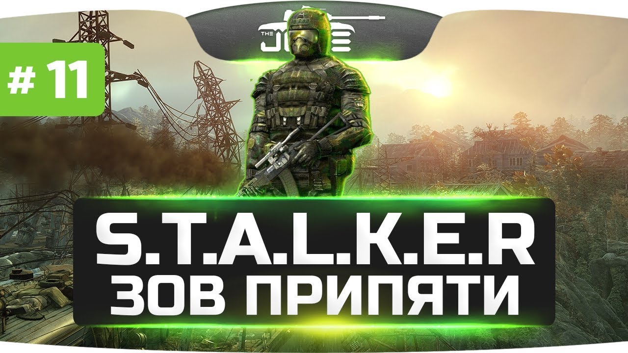 Мрачная Припять ● S.T.A.L.K.E.R.: Зов Припяти [SGM] #11