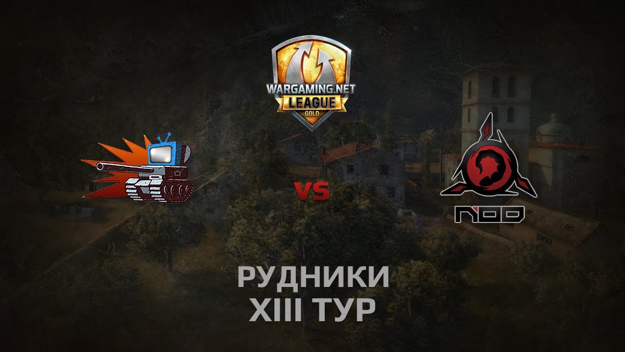 WGL GS GGWP vs NOD 1 Season 2014 Round 13 Бой 4 Рудники