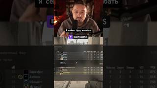 Превью: Показал мастер-класс в Counter-Strike 2 #counterstrike2