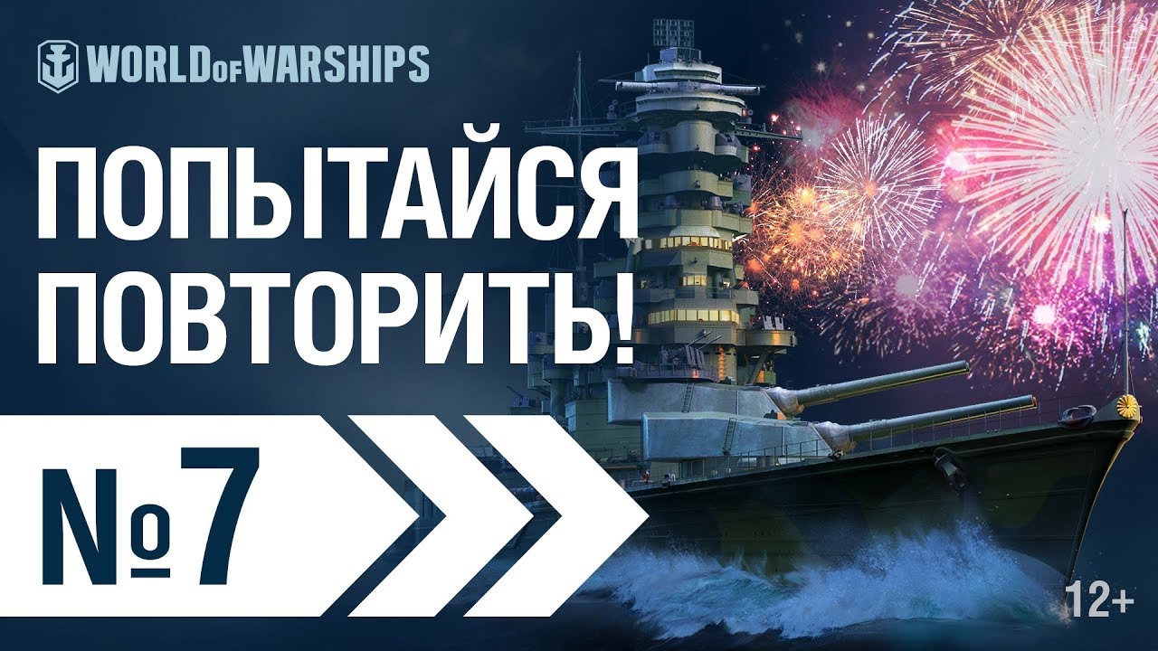 WOWS SHOW! Эпизод 7 | World of Warships