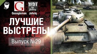 Превью: Лучшие выстрелы №29 - от Gooogleman и Johniq