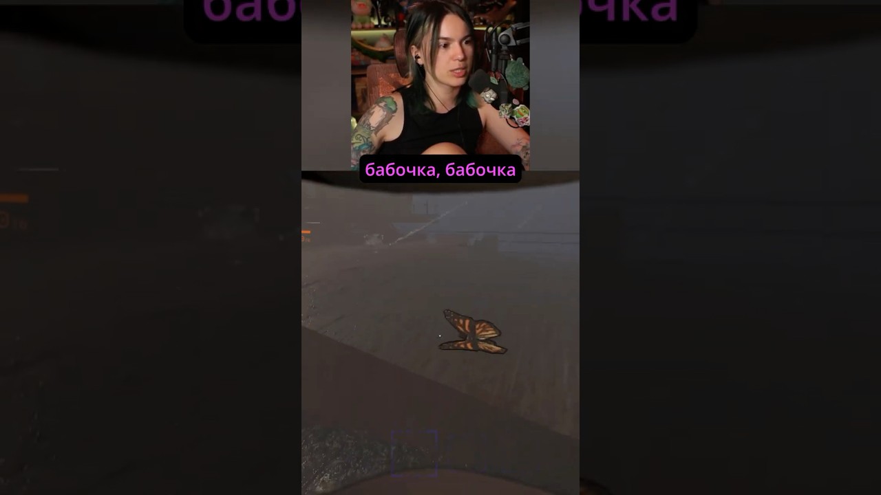 МИЛАЯ БАБОЧКА, КОТОРАЯ СТОИЛА НАМ ЖИЗНЕЙ... #lethalcompany #игры #стрим #твич #леталкомпани