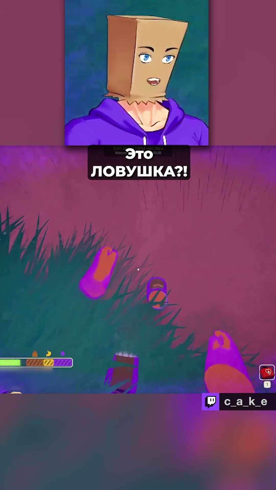 Превью: Это ЛОВУШКА?! 😱 Урок выживания №001 / Кекс и Бейл в PEAK @CakeStream