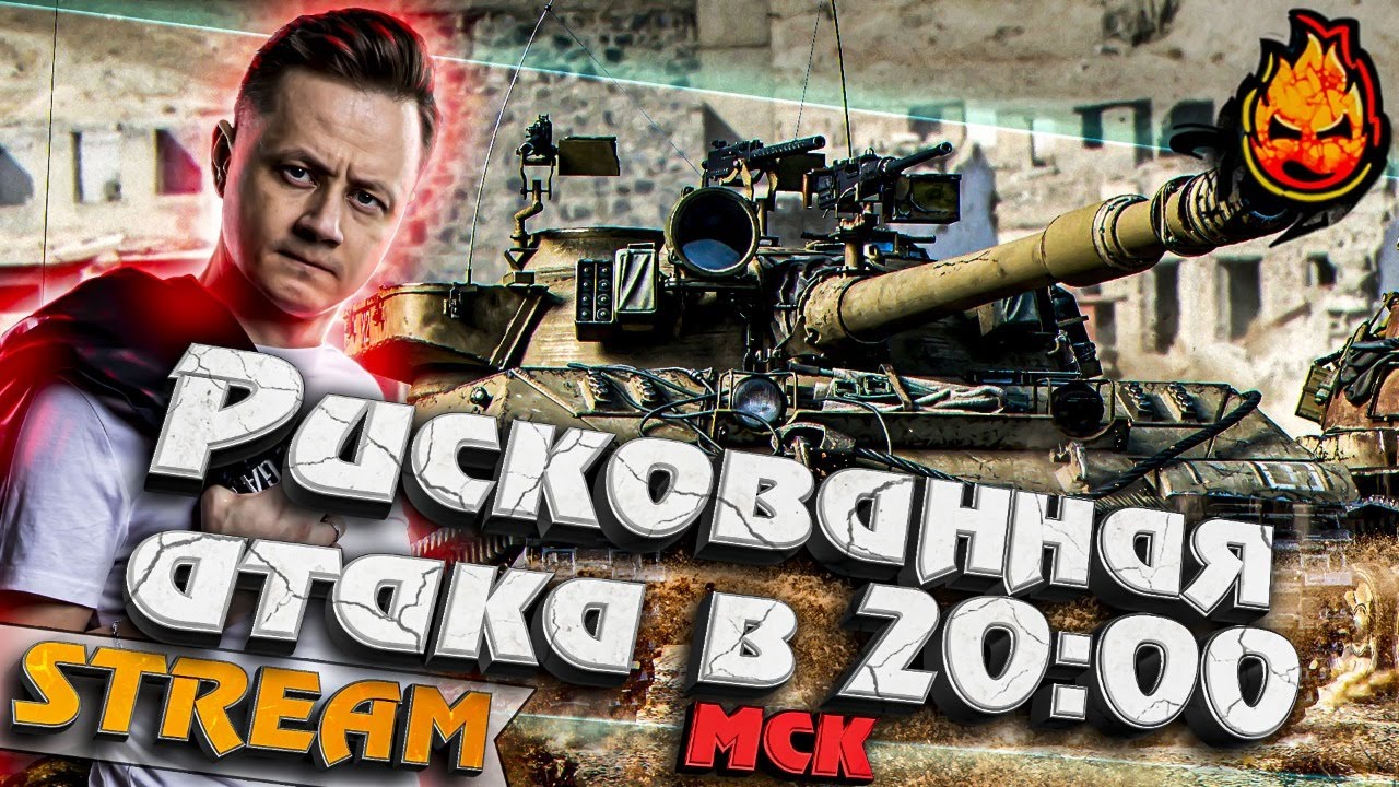 ★ Рискованная Атака в 20-00 мск ! ★