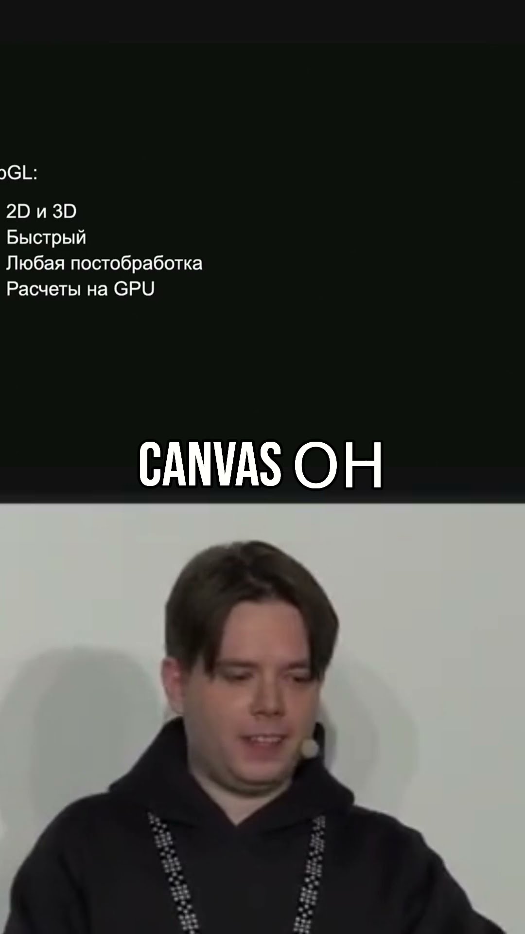 Превью: WebGL vs Canvas — плюсы и минусы