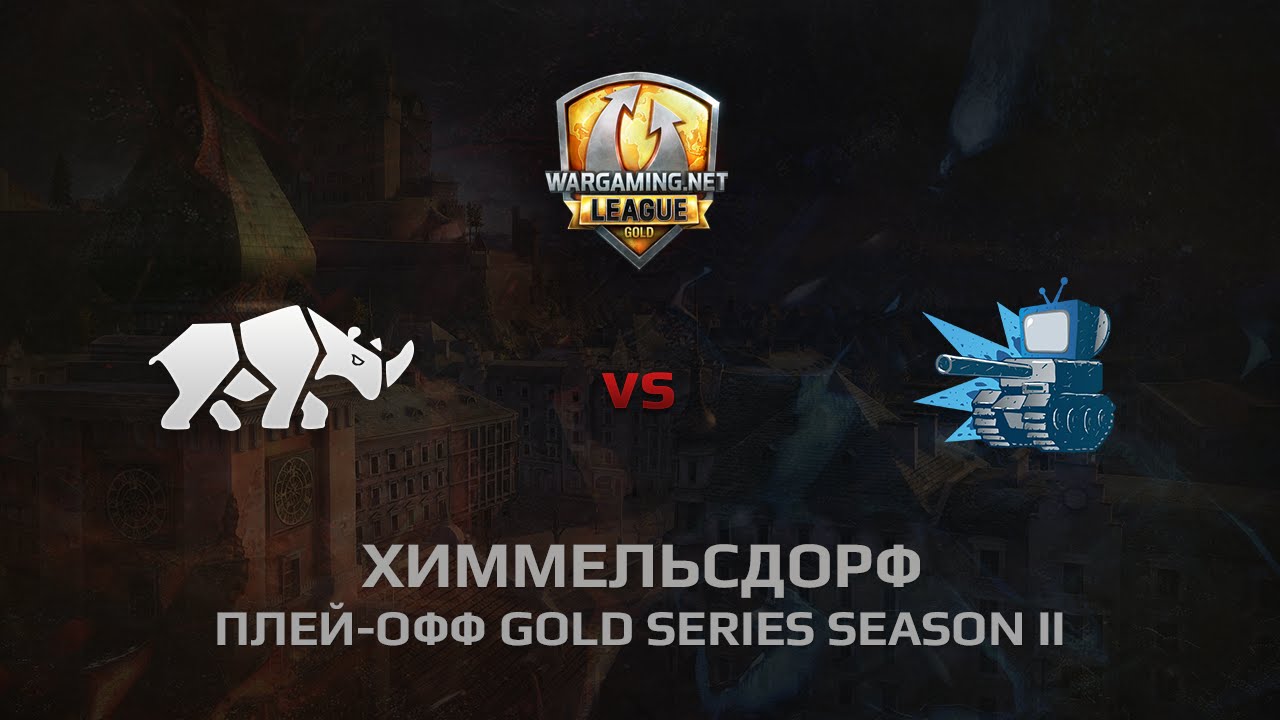 WGL GS TT.NSH vs WEPLAY 2 Season 2014 Play-off Бой 4 Химмельсдорф