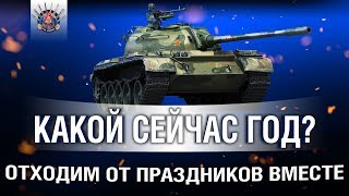 Превью: КАКОЙ СЕЙЧАС ДЕНЬ? СКОЛЬКО ВРЕМЯ? ЧТО ПРОИСХОДИТ?