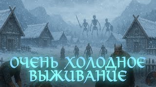 Превью: ASKA - пришла зима #3