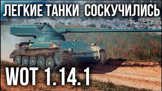 Превью: Давно у нас не было ЛТ и AMX 13 57! | World of Tanks в 20.00