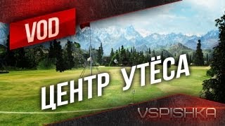 Превью: Т-62А от Вспышки [Virtus.pro]