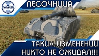 Превью: ТАКИХ ИЗМЕНЕНИЙ НИКТО НЕ ОЖИДАЛ! ПЕСОЧНИЦА ВСЕХ УДИВИЛА!