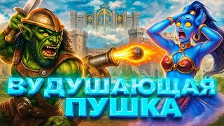 Превью: Герои 3 | ГУРНИСCОН С ПУШКОЙ ПОКАЗАЛ КТО ТУТ БАТЯ | 24.10.2025