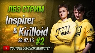 Превью: Стрим с Kirilloid &amp; Inspirer 28.07.16 #2