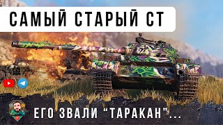 Превью: ОЧЕНЬ РЕДКИЙ ГИБРИДНЫЙ ТАНК, ВОТ ПОЧЕМУ ОН ИМБУЕТ В РАНДОМЕ WORLD OF TANKS!