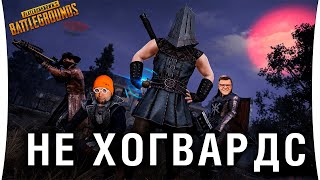 Превью: ОН ВАМ НЕ ХОГВАРСД - PUBG Halloween