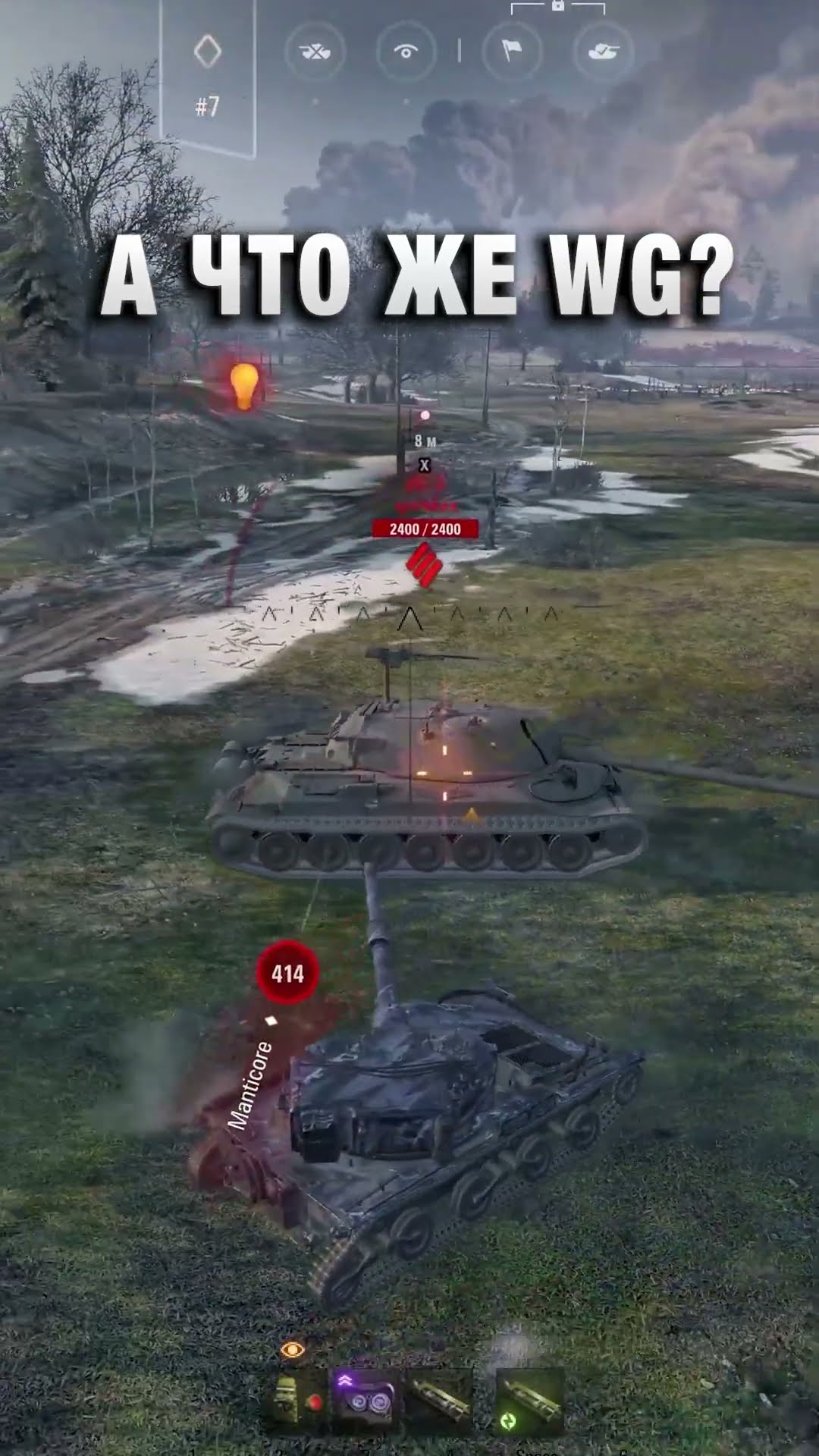 Превью: А ЧТО ЖЕ WG! #вотпатруль #wot #worldoftanks