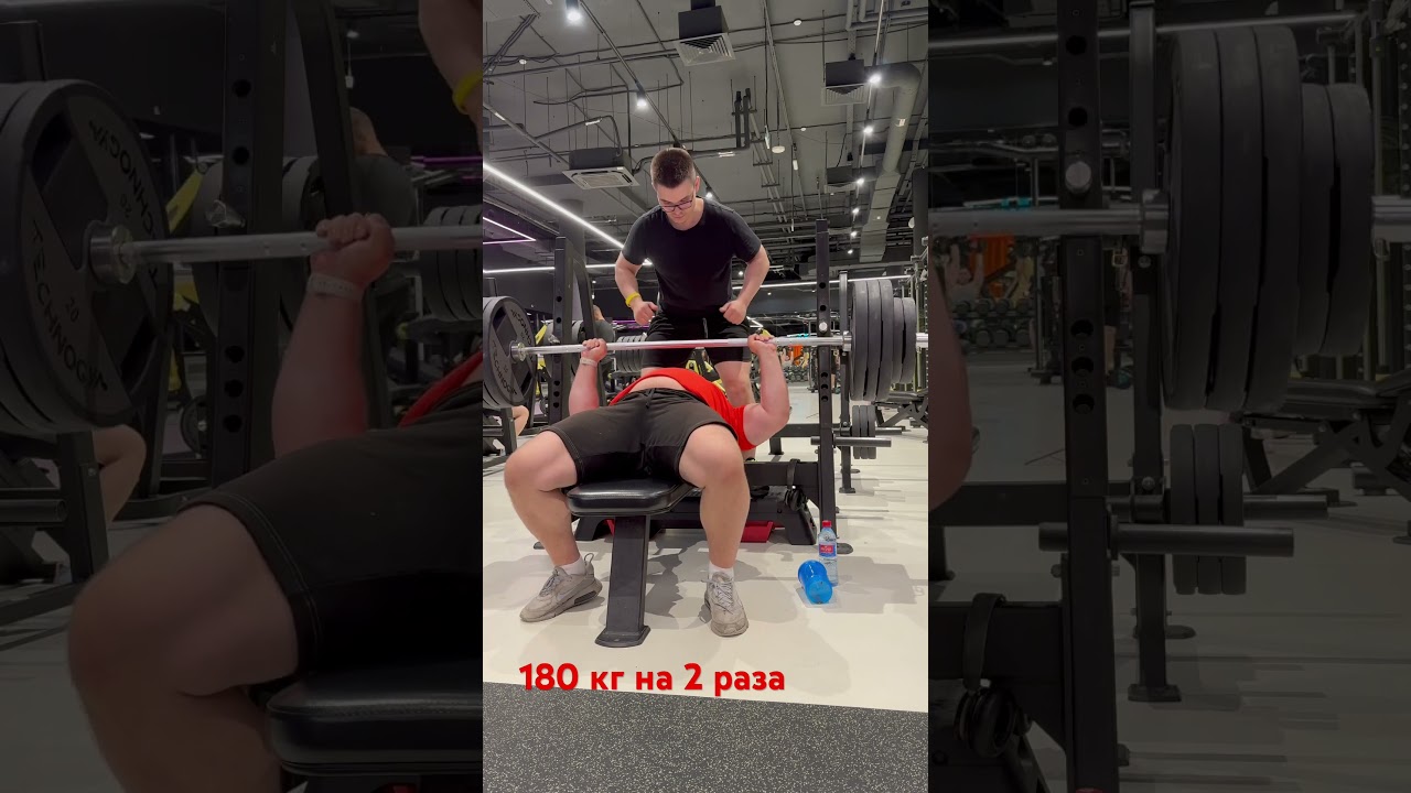 Жим лежа 180 кг на 2 раза, путь к 200 кг на раз #powerlifting #dubstep #music #жимлежа #спорт #sport