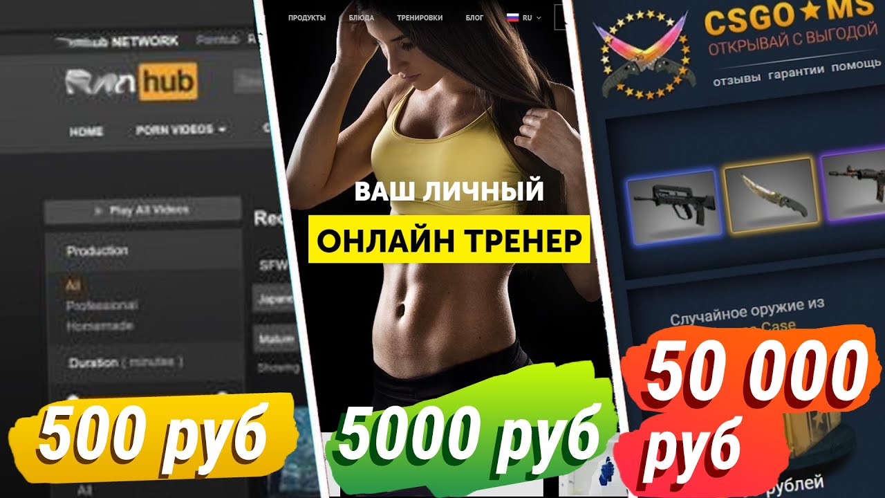 😱 СОЗДАЛ САЙТ ЗА 500, 5000 и 50000 РУБЛЕЙ!