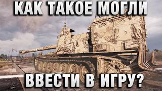 Превью: КАК ТАКОЕ МОГЛИ ВВЕСТИ В ИГРУ?