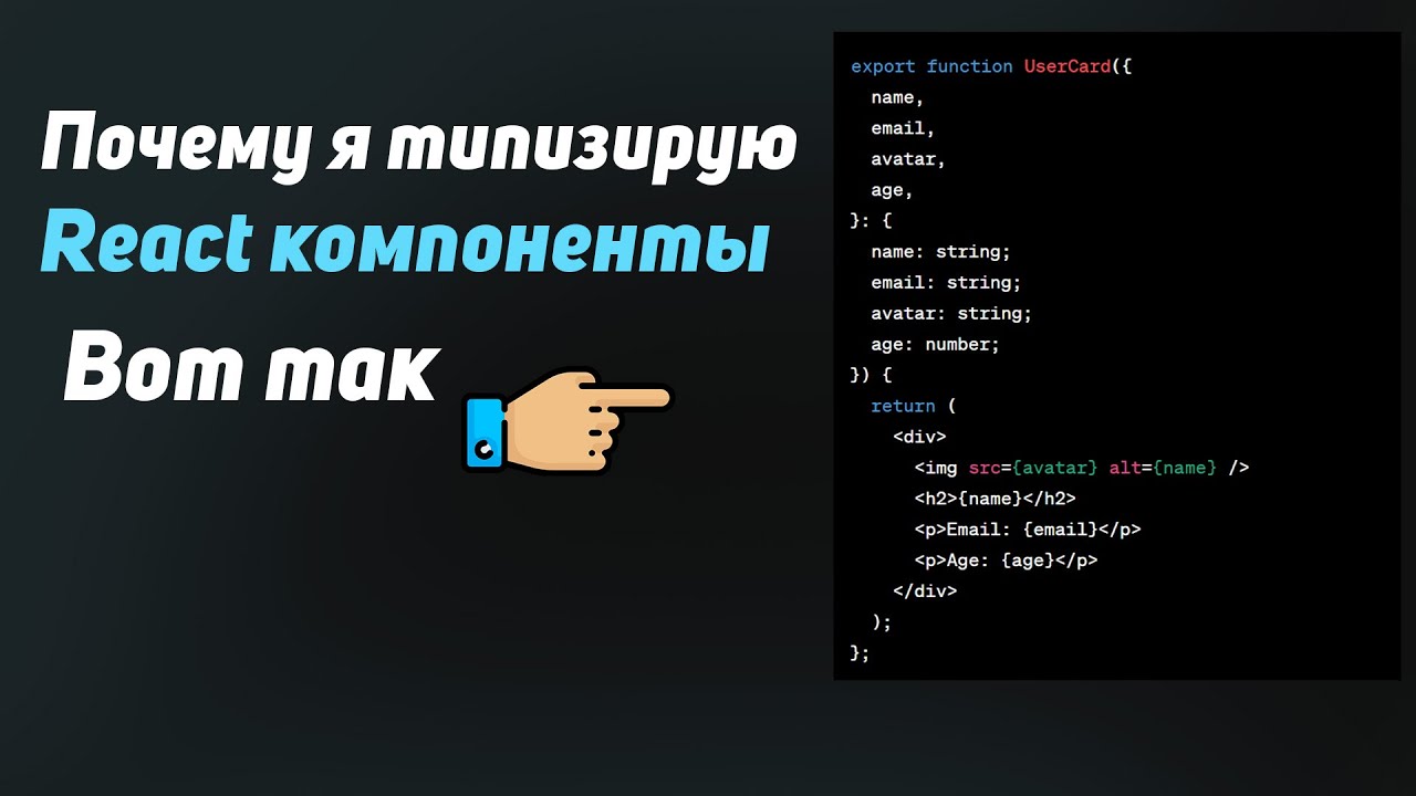 Почему я использую инлайн типизацию React компонентов