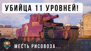 Превью: ДАЖЕ 11 УРОВНИ НЕ НУЖНЫ КОГДА ЕСТЬ МОГУЧИЙ РИСОВОЗ TYPE 5 HEAVY! МИР ТАНКОВ