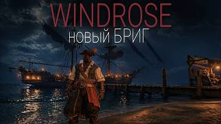Превью: Windrose - Построили новый БРИГ #6