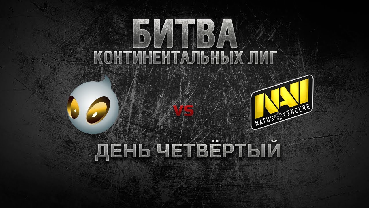 WGL Битва Континентальных Лиг День 4 DIGNITAS vs NA`VI