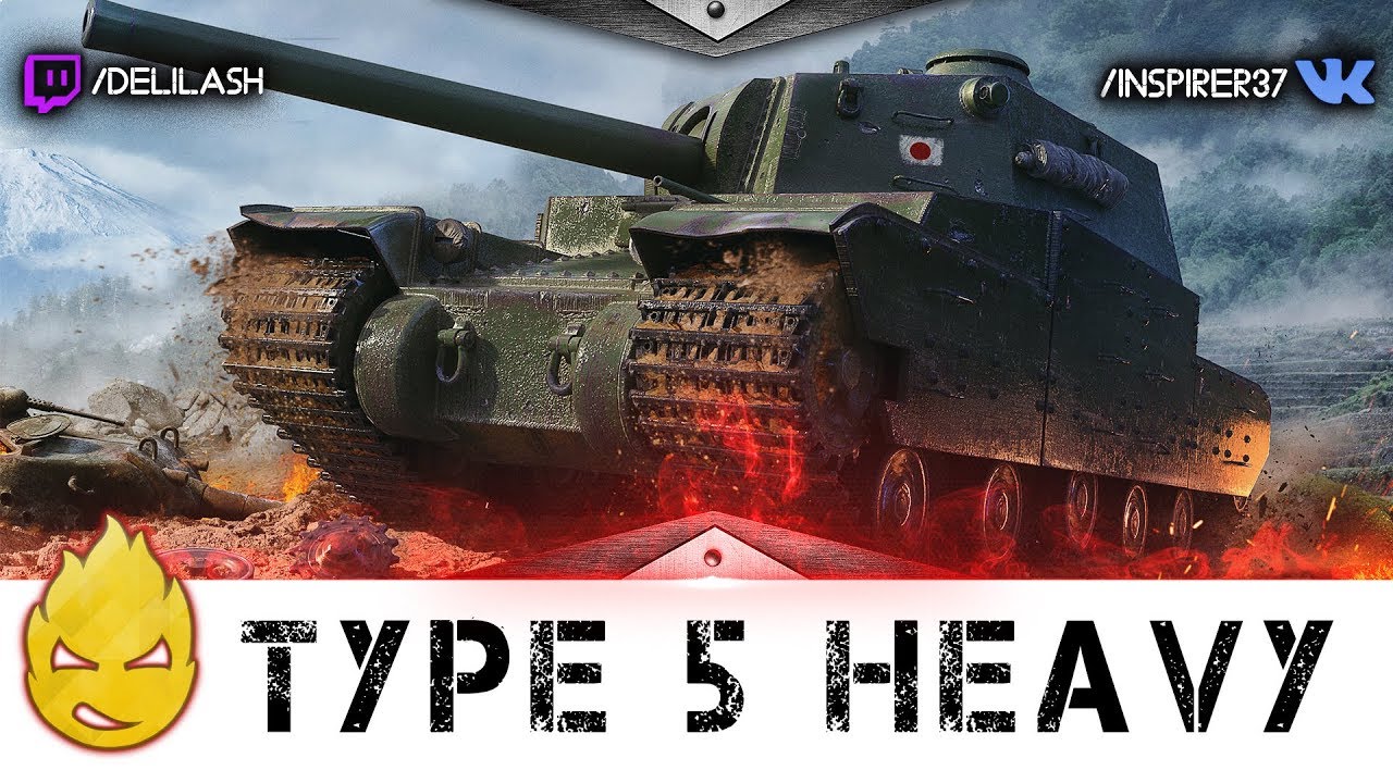 Type 5 Heavy [Запись стрима] - 13.04.18