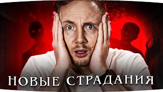 Превью: НОВЫЕ СТРАДАНИЯ ДЖОВА ● ТАКОЙ БОЛИ ВЫ ЕЩЕ НЕ ВИДЕЛИ...