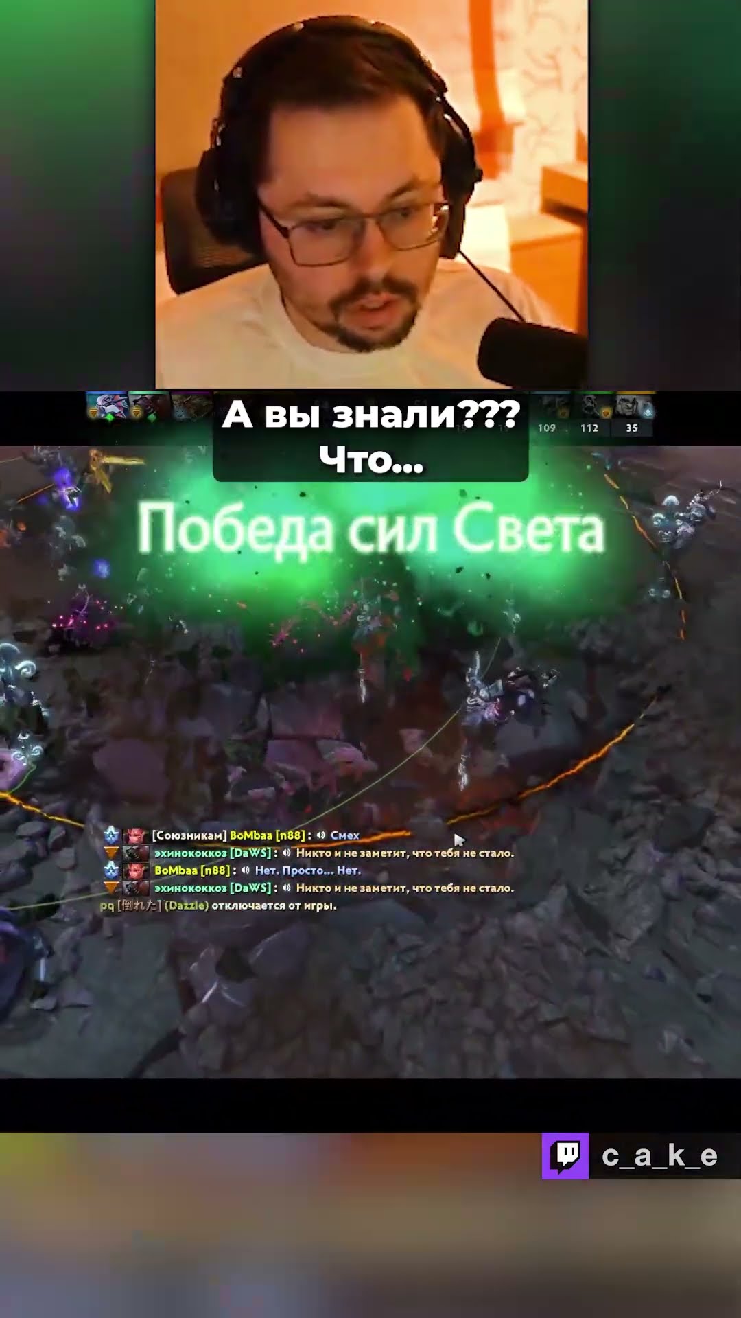 Превью: А вы знали что... 😳 ЭТО ТАК РАБОТАЕТ?! / Кекс в Доте 2 @CakeStream